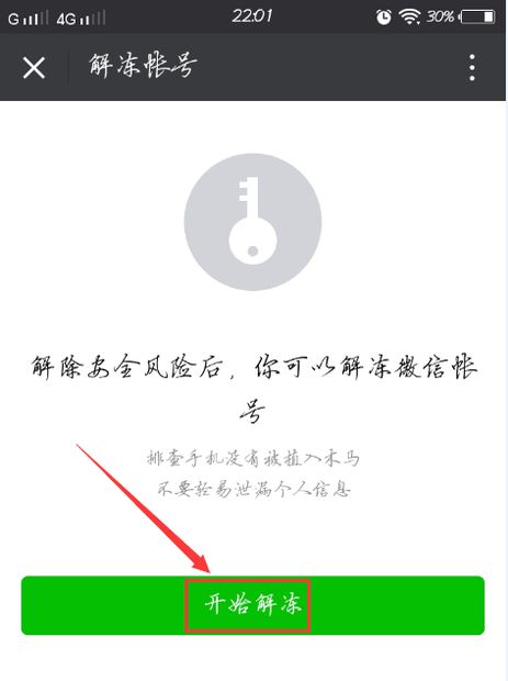 挽回发微信不会,如何挽回失落微信
