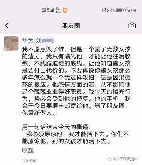 发长文挽回女朋友,挽回女友：我真的爱你！