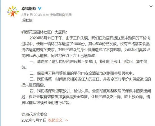 道歉挽回工作的信,工作道歉信：挽回失误