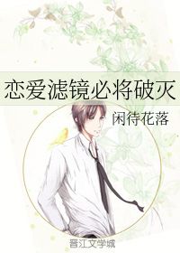 焦剧同人可否挽回,挽回破镜重圆还是破灭人生？)