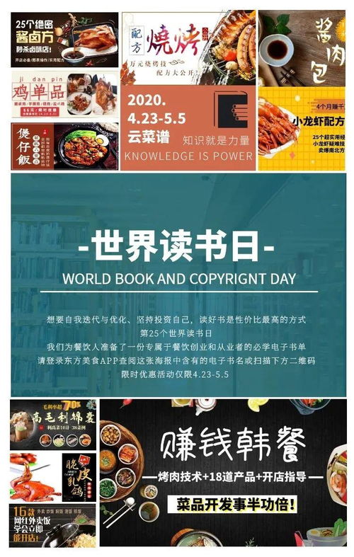 餐饮挽回口碑活动,餐饮业挽回口碑活动重新设计