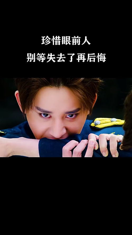 珍惜别等到失去才挽回，珍惜当下，别等到后悔时才后悔