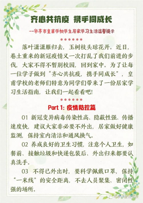 挽回老师工资文案生活,平衡教育生活，合理待遇助力教师成长