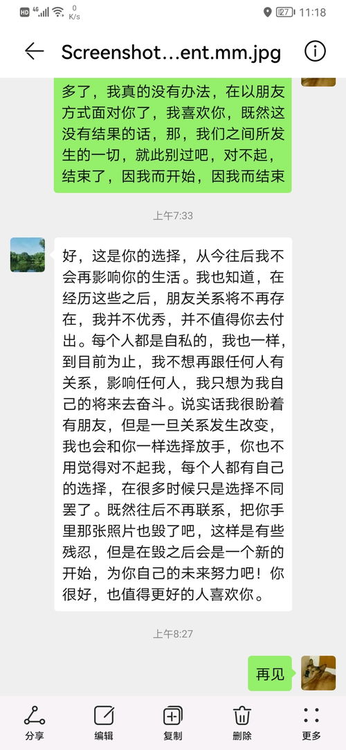 绝交挽回后很尬,友情维系尴尬跃上新高度