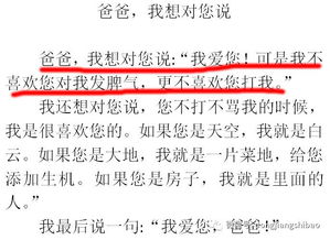 爸爸挽回女儿的信,父亲的真心话换回女儿的心诚挚函给女儿