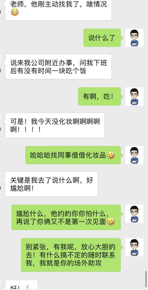 挽回前任引导式聊天,分手后如何挽回前任？
