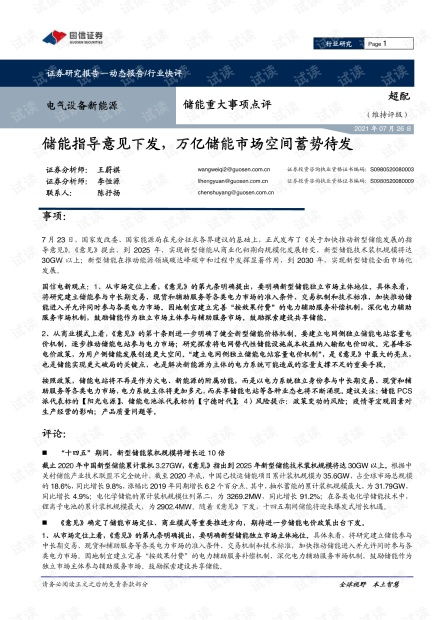 挽回专家孙世杰,情感挽回专家孙世杰的指导建议