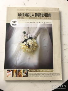 婚姻挽回技巧书籍,恢复婚姻的实用指南