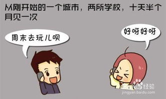 吵架挽回开场白，重修旧缘：挽回恋爱争吵的正确方式