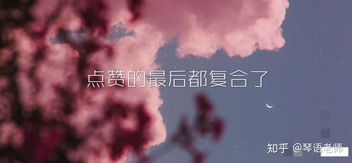 挽回想复合的信息,如何成功挽回前任？