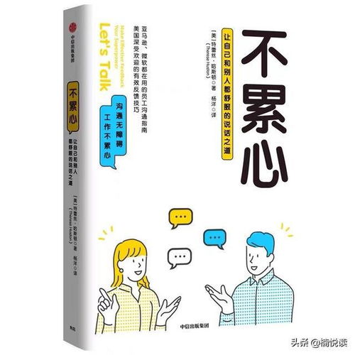 挽回地位的方法,如何重获尊严：有效方法