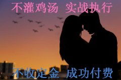 南京专业挽回前任方法,南京有效挽回前任方法