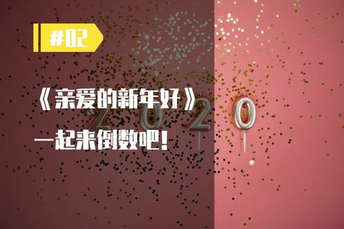 新年挽回爱的信,新年重修旧好信