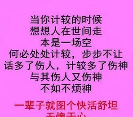 挽回不开心的话,如何化解不愉快情绪