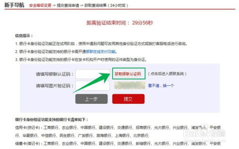 如何挽回征信记录,如何修复个人信用记录