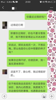 前女友要挽回我,前女友试图挽回我