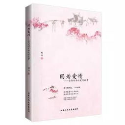 挽回感情的书排行,挽回爱情的必读书籍排行