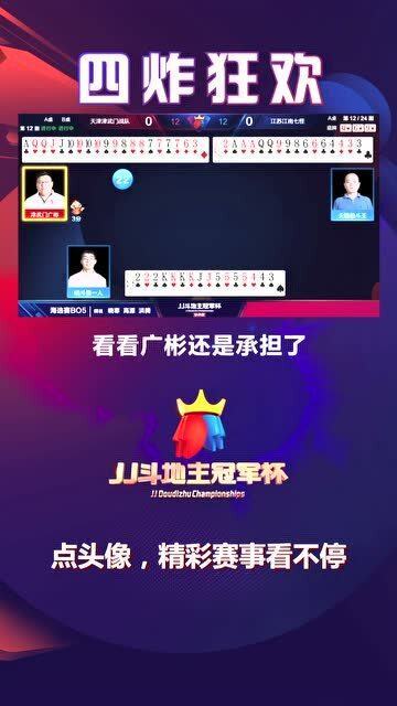 斗地主输了怎么挽回,斗地主输了怎样扭转败局