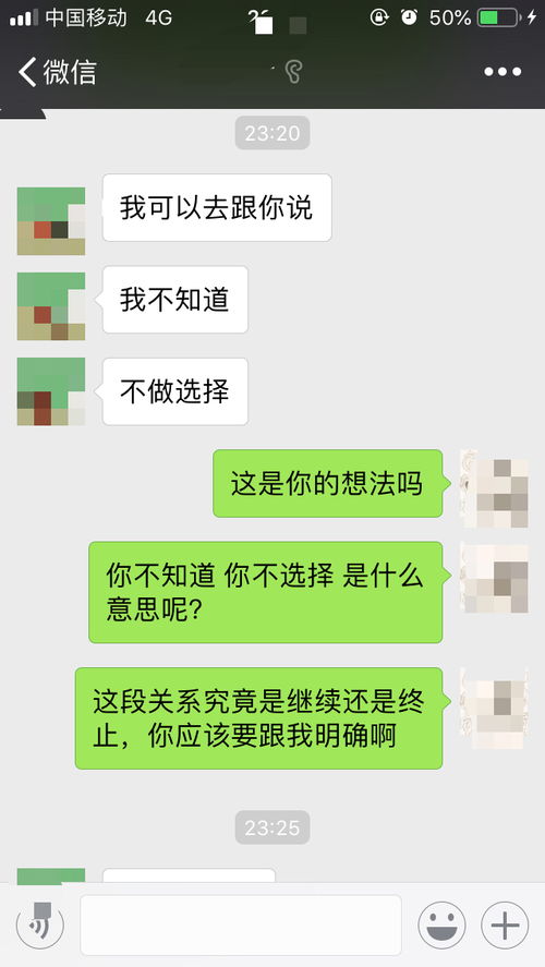 前任挽回告白怎么回话,前男友来挽回，如何应对？