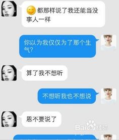 女生挽回男生发语音,用语音挽回分手男，新标题：语音挽爱计策成功)