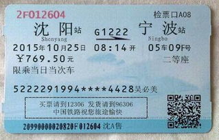 用厚厚车票挽回女友,厚车票圆回前女友