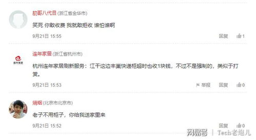 快递搞错拒收怎么挽回,快件被拒怎样挽回