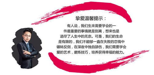 放鸽子了怎么挽回,如何挽回放鸽子的感情