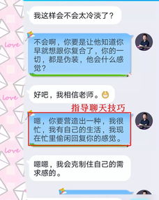 成功挽回后怎么聊天,成功挽回后如何重建聊天