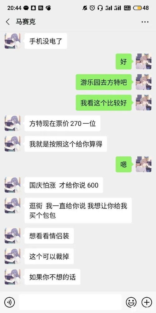 网恋半年多了怎么挽回,网恋半年，如何挽回？