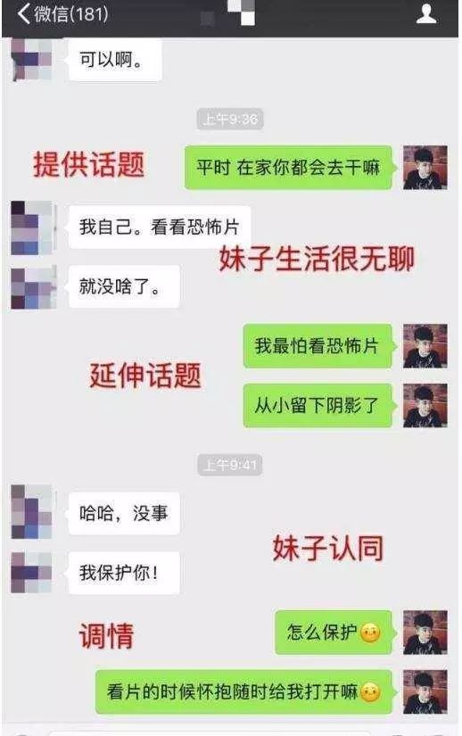 挽回女友微信聊天,如何挽回女友？微信聊天技巧再来一遍！