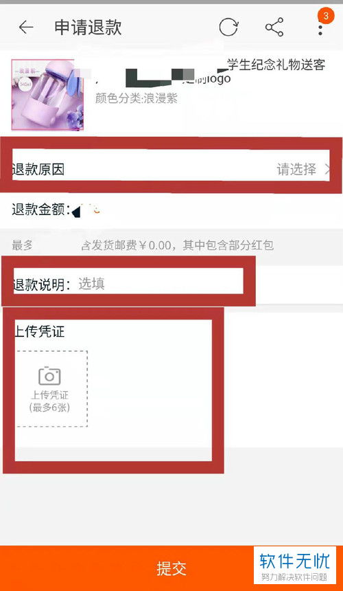 客户申请退货怎么挽回,退货挽回技巧