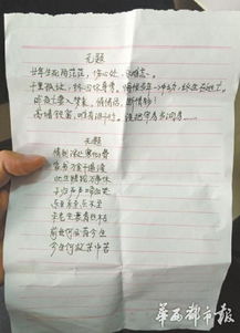 道歉挽回老婆的书信,挽回老婆的道歉信