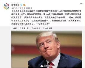 总统就职怎么挽回颜面,总统就职如何重振形象