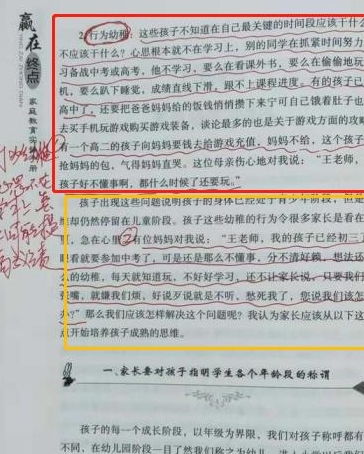 努力挽回积极应对作文,积极面对挑战，奋力争取成功