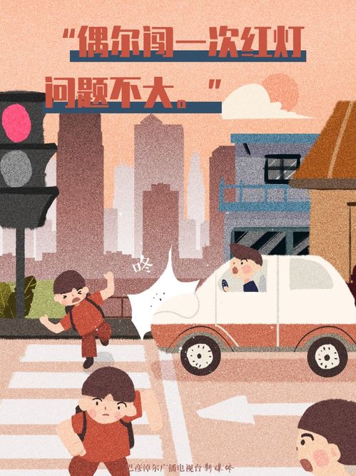 闯红灯挽回最好方法,挽回闯红灯的好方法