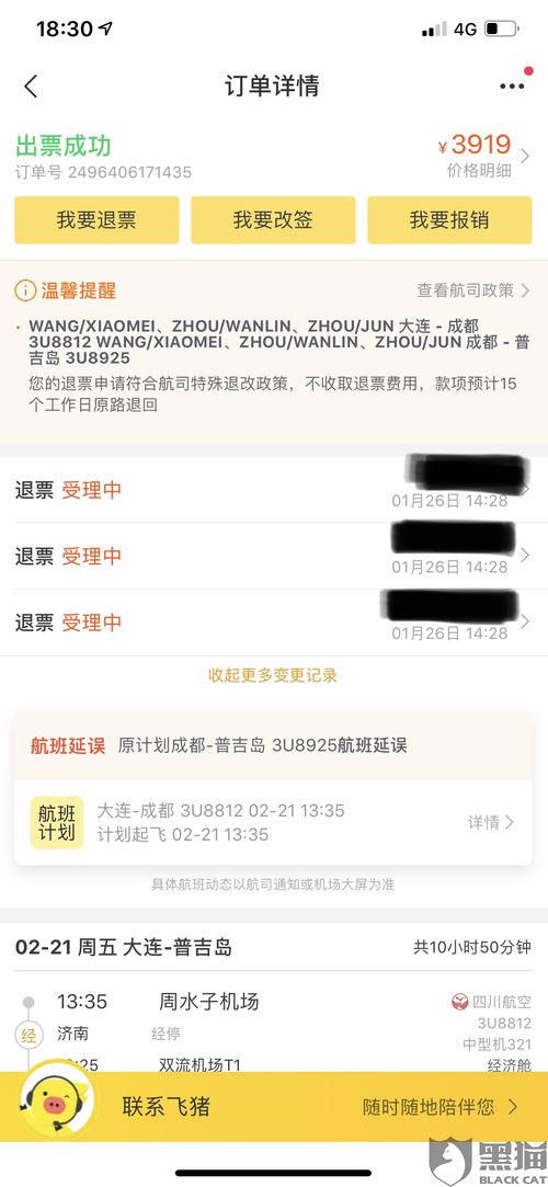 如何挽回客户退订金,提高退款率：成功挽回客户退订金