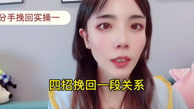 分手发消息怎么挽回,分手怎么挽回：成功方法大揭秘