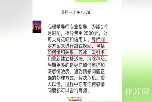 情感挽回咨询报价多少,情感挽回咨询价格标准