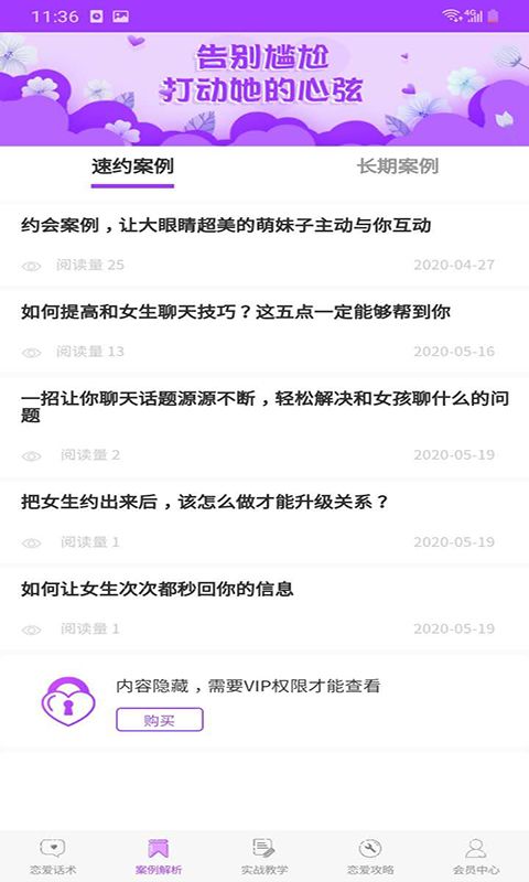 收钱吧挽回话术,高效挽回爱情的口才技巧