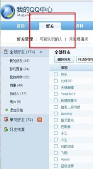 通过共同好友挽回,共同好友助力，成功挽回关系