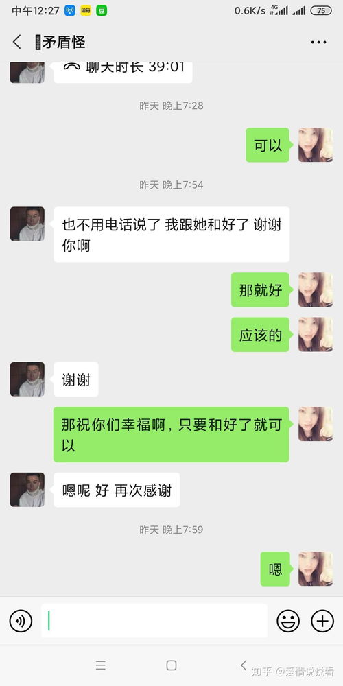 如何挽回失恋男人,失恋男子的挽回方法