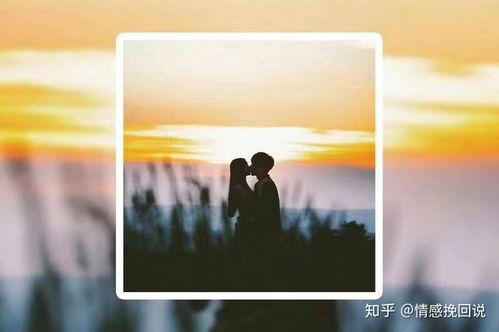 挽回感情的几个信号,感情修复：关键信号解析