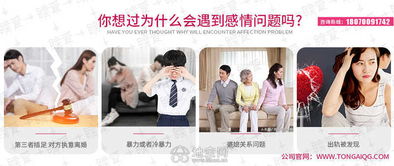 唐山挽回爱情咨询公司,唐山约会咨询：挽救爱情