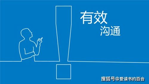 挽回怎么样沟通,有效沟通，挽回关系