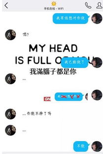 挽回女友聊天技巧图片,成功挽回女友的聊天技巧大揭秘！