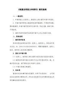撕毁协议无法挽回,协议毁约，无法修复