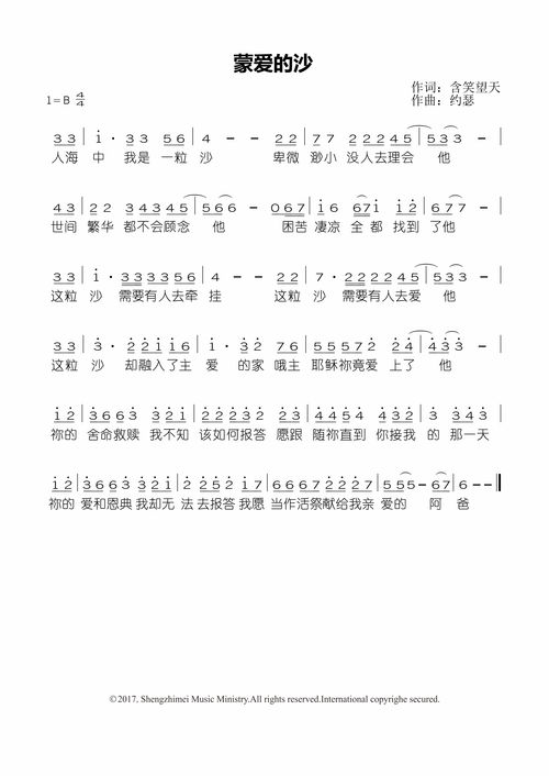 挽回婚姻儿歌简谱图片,爱的聆听：婚姻故事的儿歌