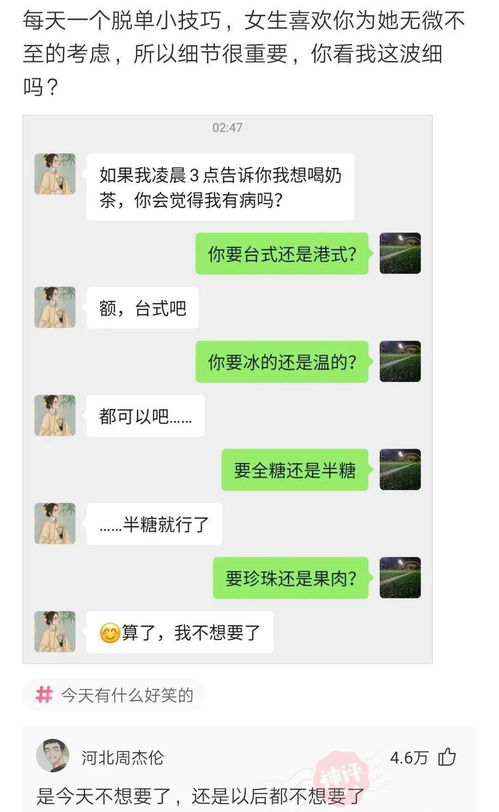 挽回女生时聊天思维,有效聊天技巧挽回女生
