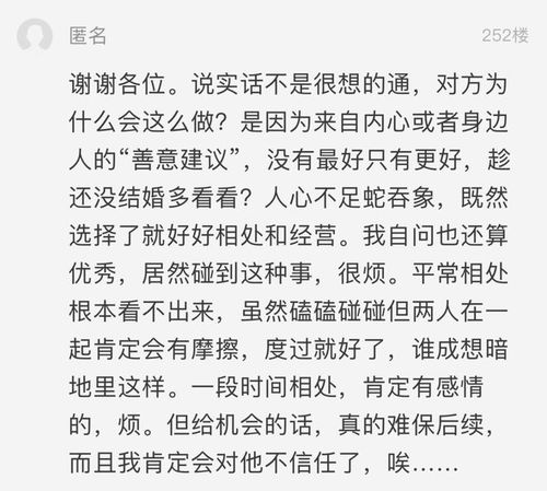 怎么挽回男朋友信,如何重建男友的信任