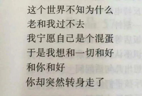 可是我却无能挽回,无能为力，只能默默承受。